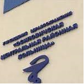 Логотип Учреждение здравоохранения "Осиповичская ЦРБ"