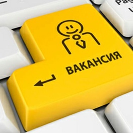 Изображение электронная ярмарка вакансий солигорского района