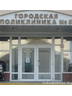 Логотип Городская поликлиника №5 г.Гродно