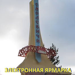 Изображение электронная ярмарка вакансий смолевичского района