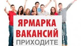 Изображение электронная ярмарка вакансий хотимского…