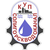 Логотип КУП "Солигорскводоканал"