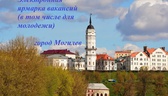 Изображение электронная ярмарка вакансий (в том чис…