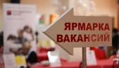 Изображение электронная ярмарка вакансий кричевског…