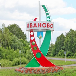Изображение электроная ярмарка вакансий ивановского района
