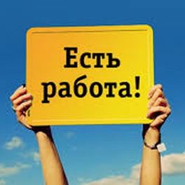 Изображение электронная ярмарка вакансий г.барановичи