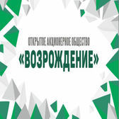 Логотип ОАО "Возрождение"