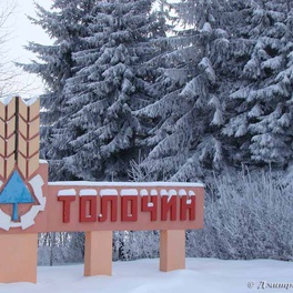 Изображение электронная ярмарка вакансий толочинского района