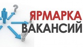 Изображение электронная ярмарка вакансий островецко…