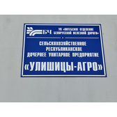 Логотип Государственное предприятие "Улишицы-Агро"