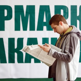 Изображение электронная ярмарка вакансий для граждан, нуждающихся в трудоустройстве