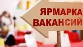 Изображение электронная ярмарка вакансий житковичск…