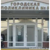 Логотип Городская поликлиника №5 г.Гродно