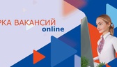 Изображение электронная ярмарка вакансий верхнедвин…