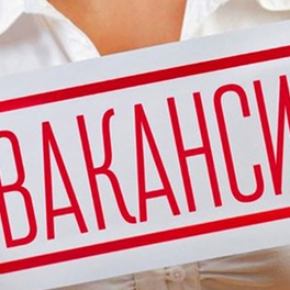 Изображение электронная ярмарка вакансий предприятий и организаций г. осиповичи