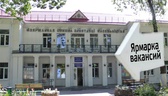 Изображение электронная ярмарка вакансий предприяти…