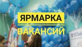 Изображение электронная ярмарка вакансий в г.гомеле.