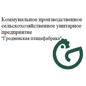 Логотип Государственное предприятие "Гродненская птицефабрика"