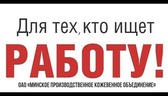 Изображение электронная ярмарка вакансий оао «минск…