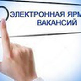 Изображение электронная ярмарка вакансий краснопольского райисполкома