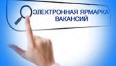 Изображение электронная ярмарка любанского района