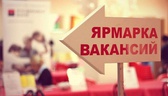 Изображение электронная ярмарка вакансий …