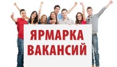 Изображение электронная ярмарка вакансий докшицкого…