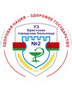 Логотип "Брестская городская больница №2"