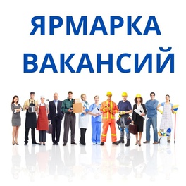 Изображение электронная ярмарка вакансий гомельского района для граждан трудоспособного возраста, не занятых в экономике , в том числе имеющих группу инвалидности