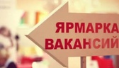 Изображение электронная ярмарка вакансий предприяти…