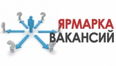 Изображение электронная ярмарка вакансий предприяти…