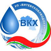 Логотип УП "Витебскоблводоканал"