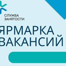 Изображение электронная ярмарка вакансий в сморгонском районе