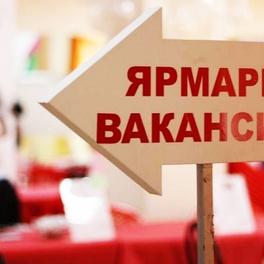 Изображение электронная ярмарка вакансий кричевского района