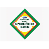 Логотип ОАО "Чаусский ЖБИ"