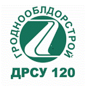Логотип ДРСУ-120 КУП "Гроднооблдорстрой"