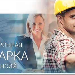 Изображение электронная ярмарка вакансий в сморгонском районе