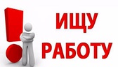 Изображение электронная ярмарка вакансий в горецком…