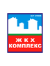Логотип СГ УПП "ЖКХ"Комплекс"