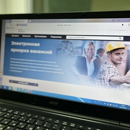 Изображение электронная ярмарка вакансий г.барановичи для граждан ищущих работу, в том числе не занятых в экономике и ведущих асоциальный образ жизни