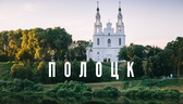 Изображение электронная ярмарка вакансий полоцкого …