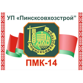 Логотип Унитарное предприятие "Пинсксовхозстрой-ПМК №14"