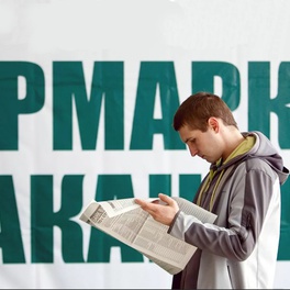 Изображение электронная ярмарка вакансий в сморгонском районе