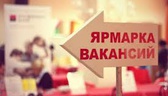 Изображение электронная ярмарка вакансий калинкович…