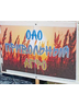 Логотип ОАО "Привольный агро"