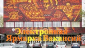 Изображение электронная ярмарка вакансий в г.бресте