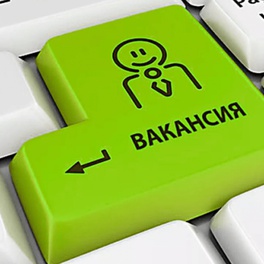 Изображение электронная ярмарка вакансий гродненского района