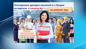 Изображение электронная ярмарка вакансий в г.гродно…
