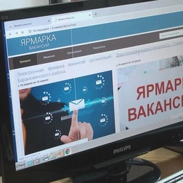 Изображение электронная ярмарка вакансий г.барановичи
