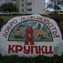 Изображение электронная ярмарка вакансий крупского района